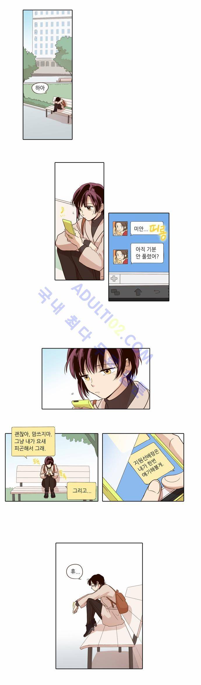 낮에 뜨는 달 23화 4
