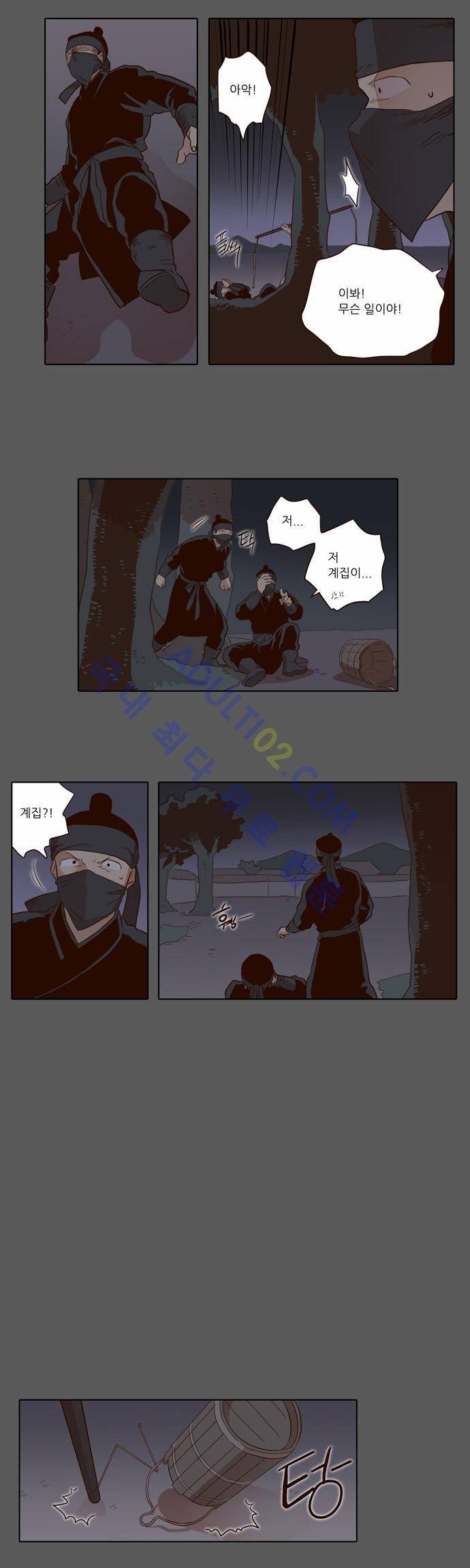 낮에 뜨는 달 33화 8