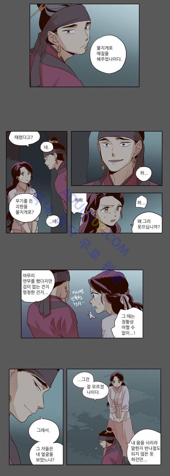 낮에 뜨는 달 33화 11