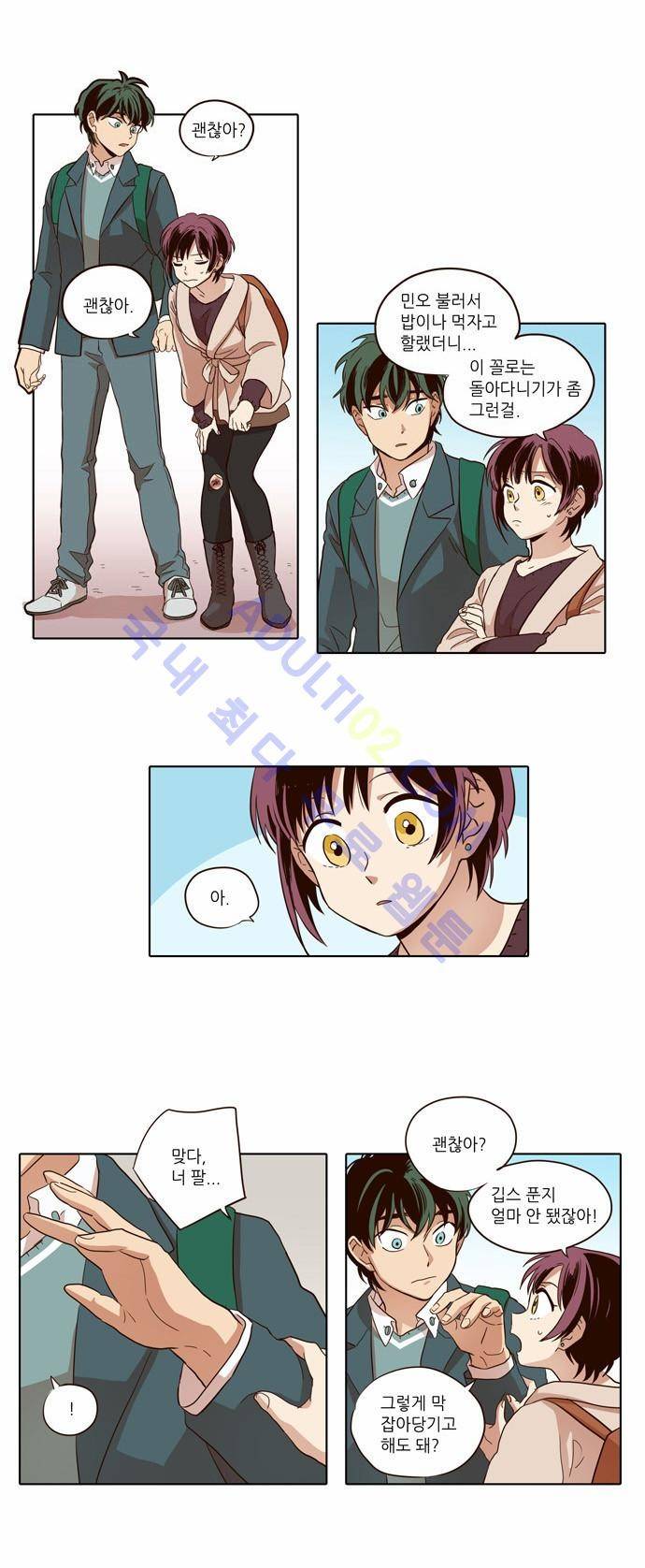 낮에 뜨는 달 43화 3