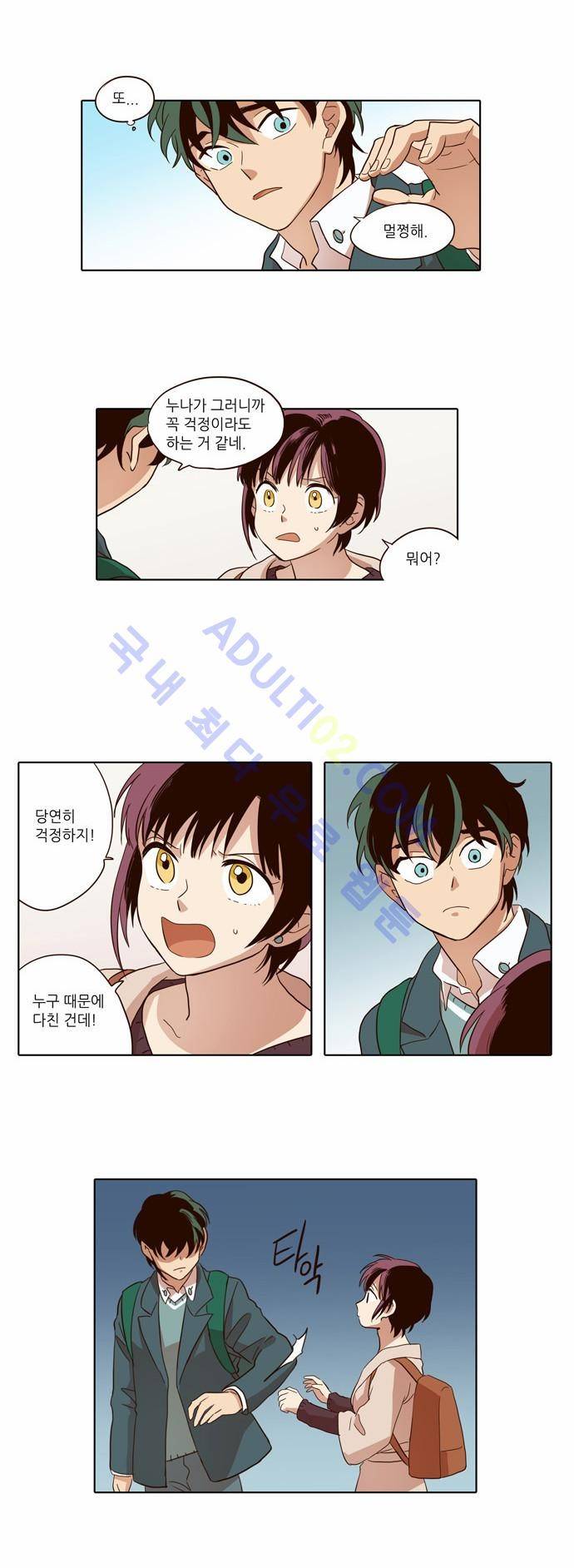 낮에 뜨는 달 43화 4