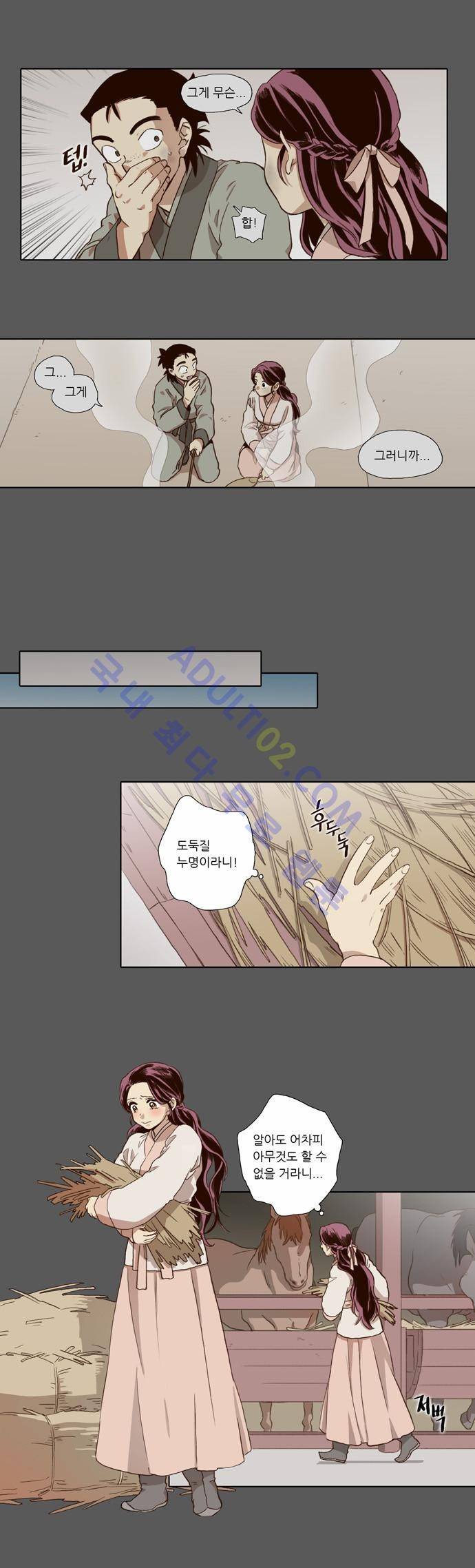 낮에 뜨는 달 53화 2