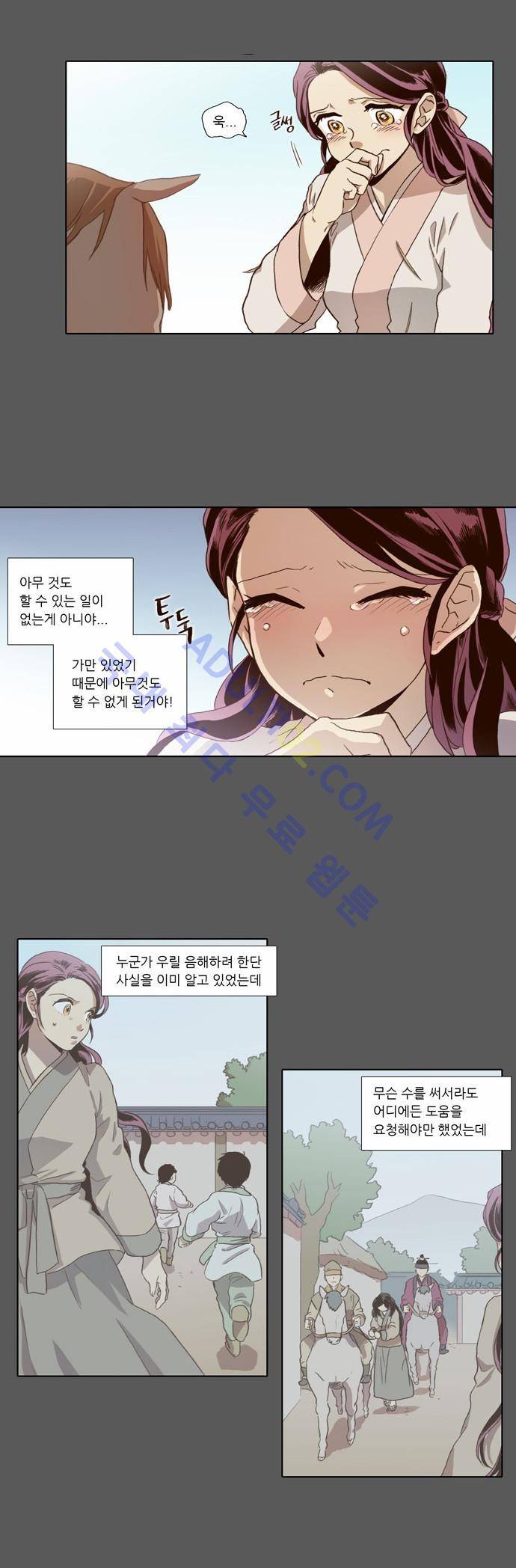 낮에 뜨는 달 53화 3