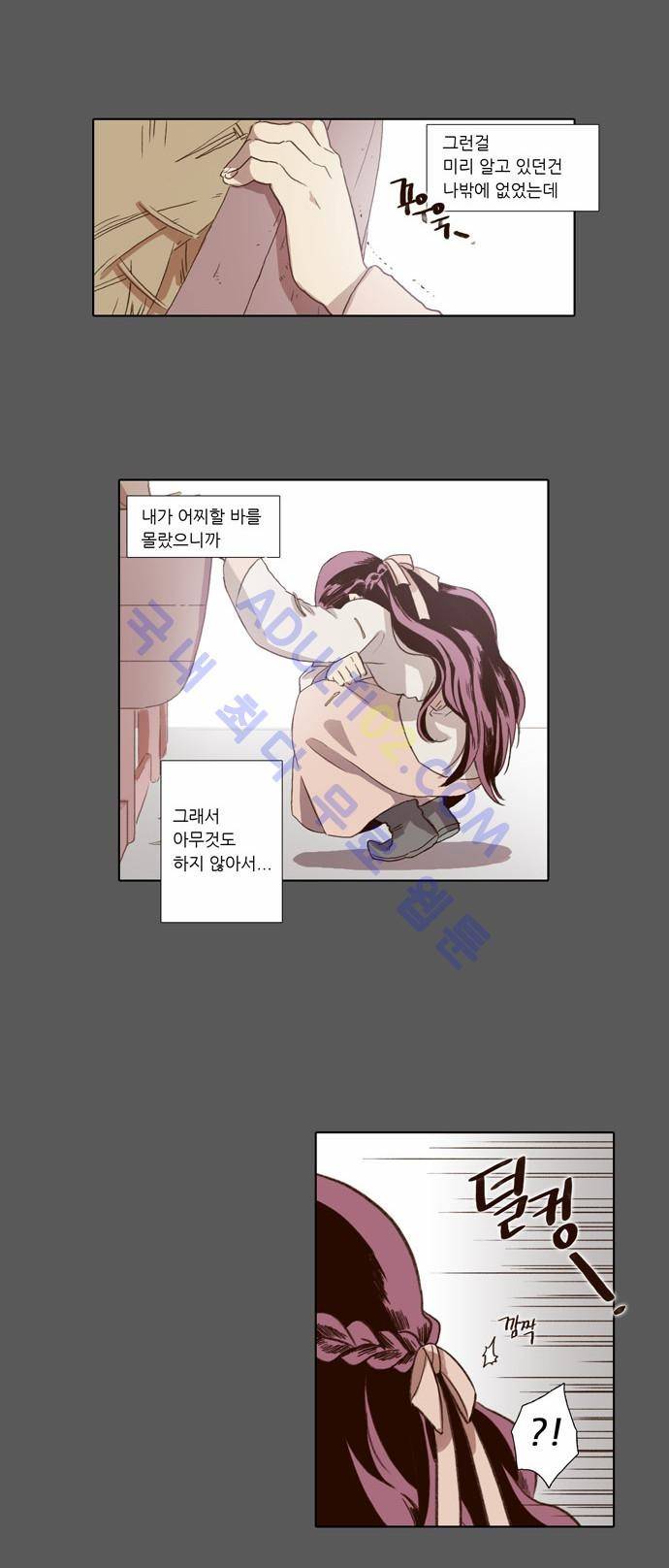 낮에 뜨는 달 53화 4