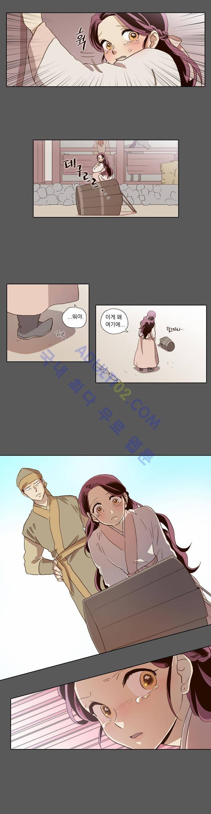낮에 뜨는 달 53화 5