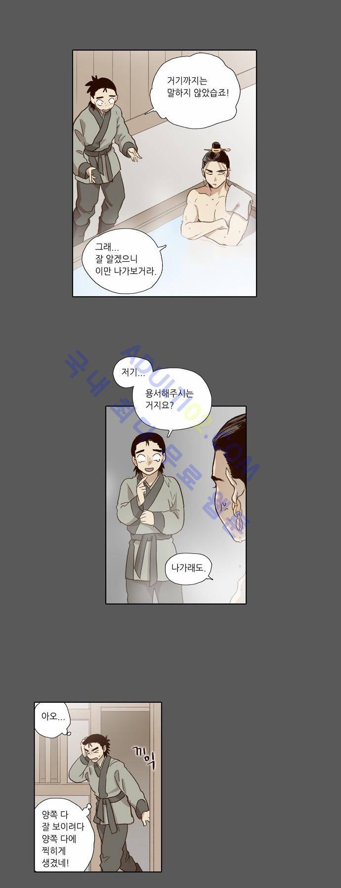 낮에 뜨는 달 53화 9