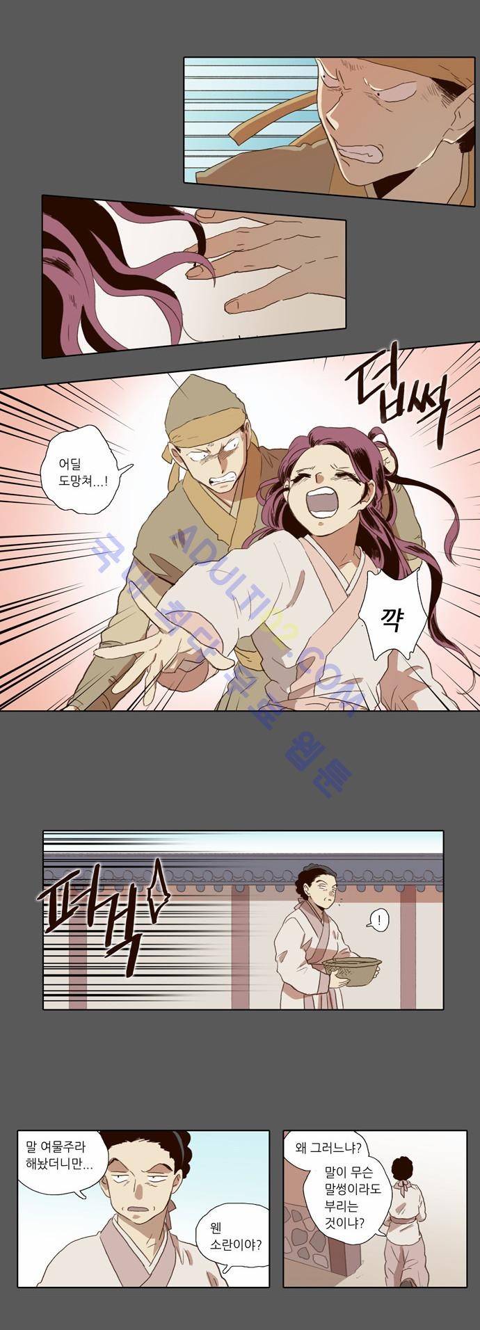 낮에 뜨는 달 53화 15