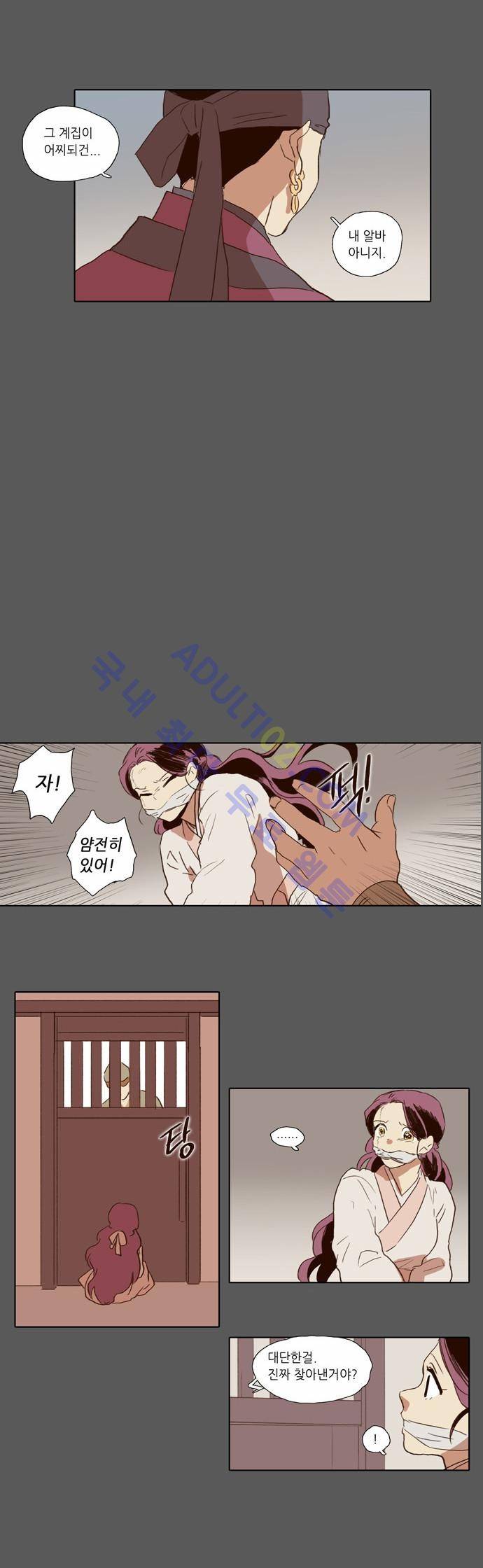 낮에 뜨는 달 53화 19