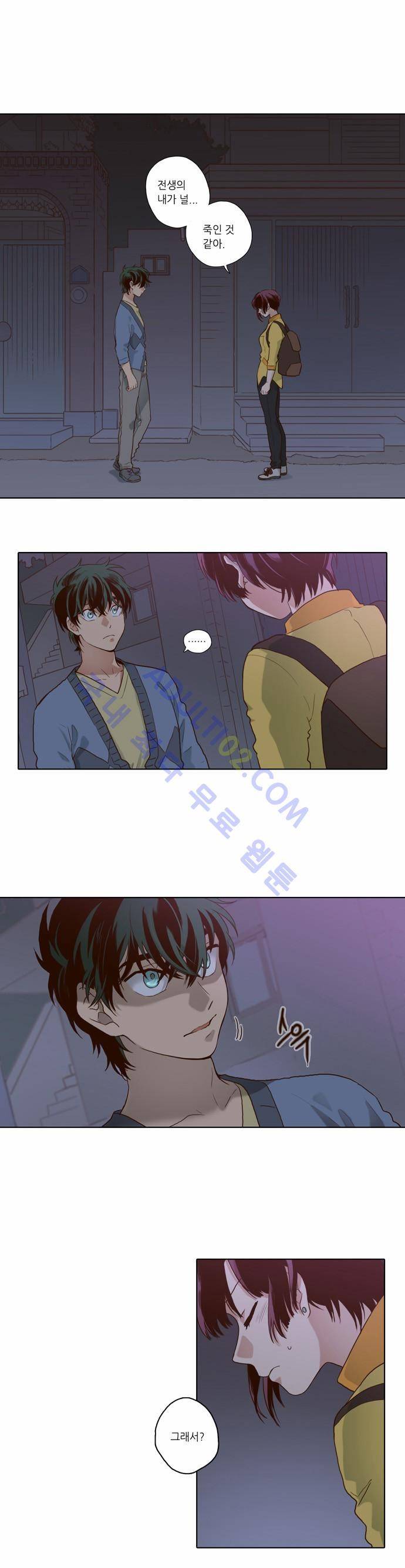 낮에 뜨는 달 63화 1