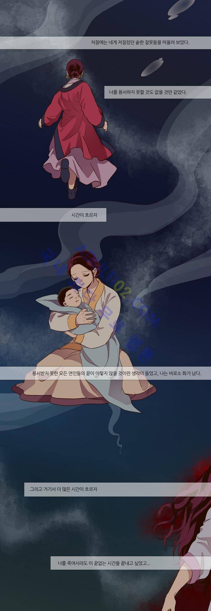 낮에 뜨는 달 67화 1