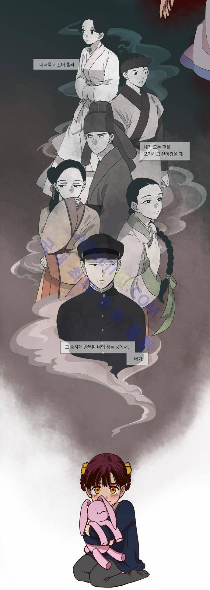 낮에 뜨는 달 67화 2