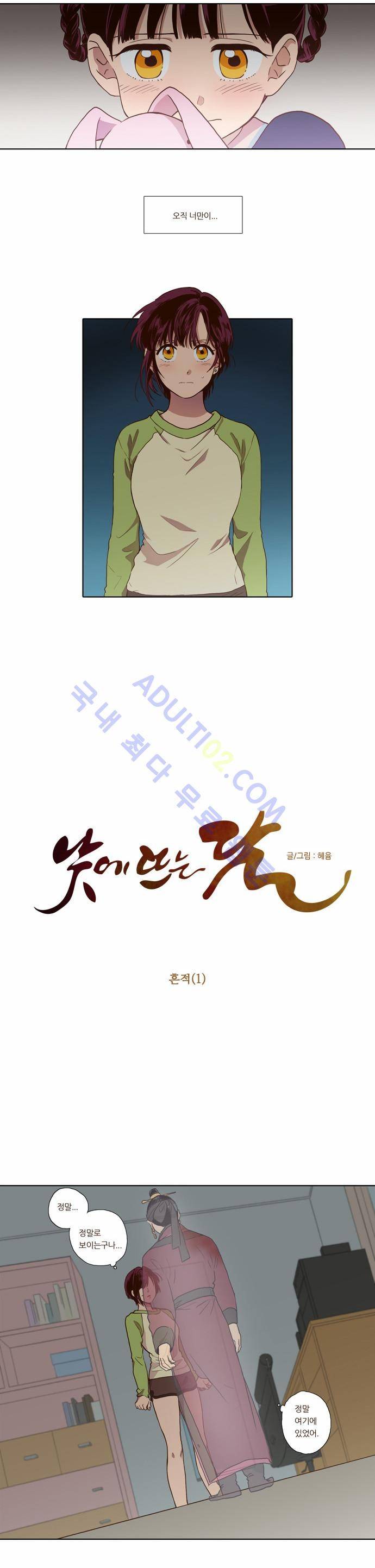 낮에 뜨는 달 67화 4
