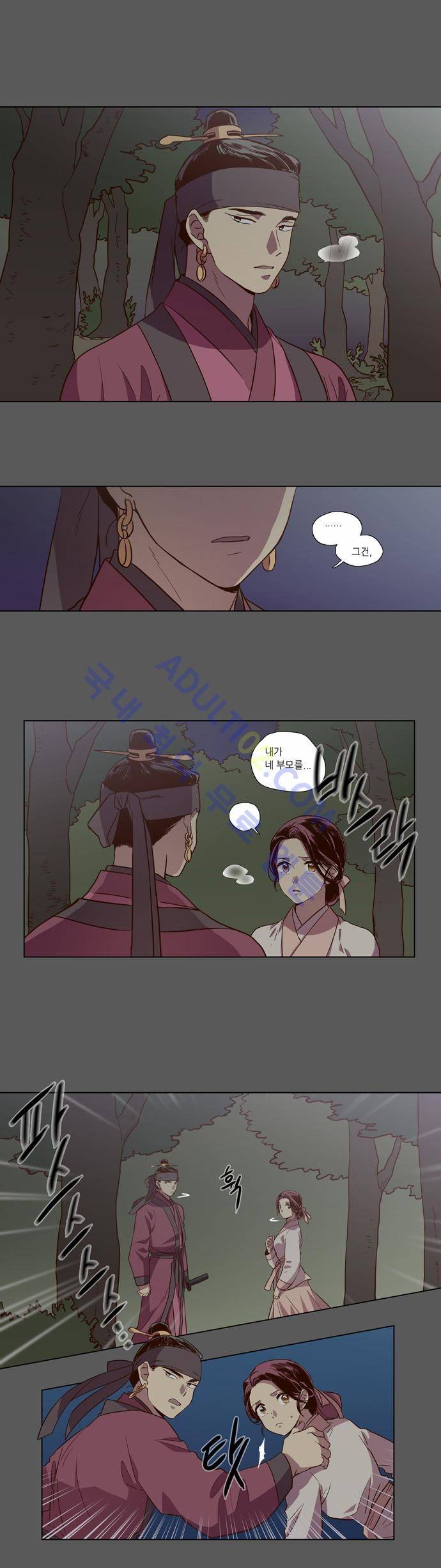 낮에 뜨는 달 78화 1