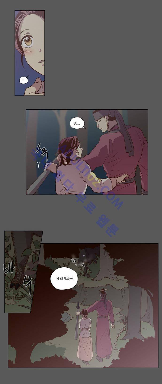 낮에 뜨는 달 78화 2