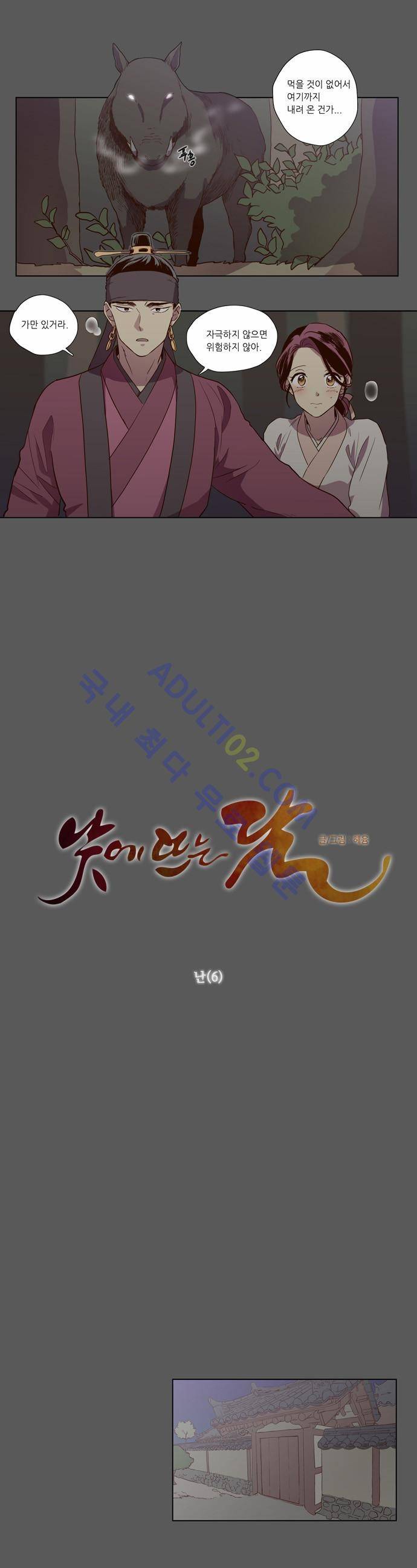 낮에 뜨는 달 78화 3