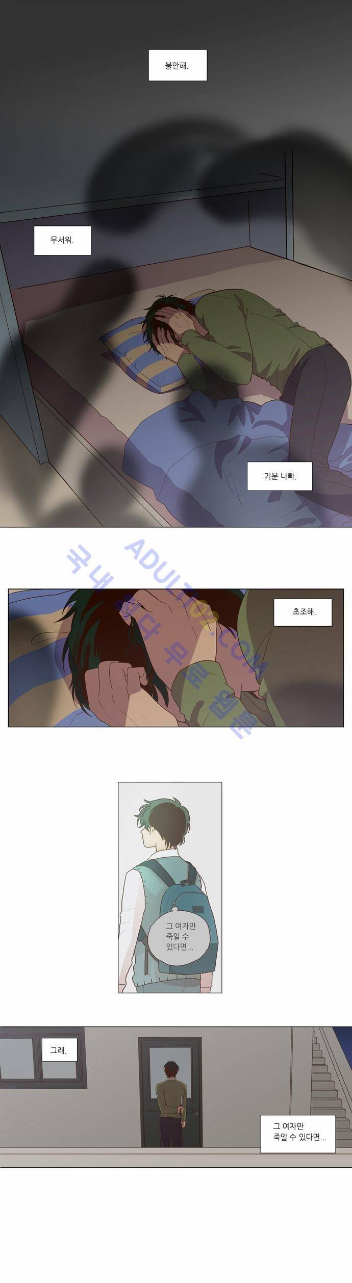 낮에 뜨는 달 88화 1