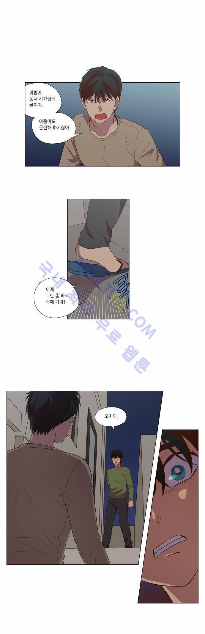 낮에 뜨는 달 88화 2