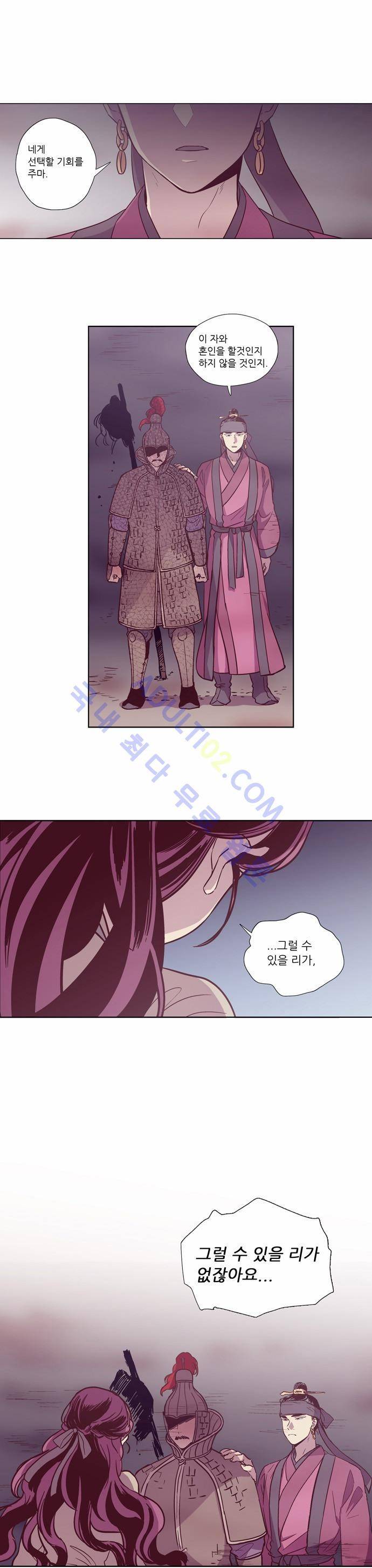 낮에 뜨는 달 98화 1