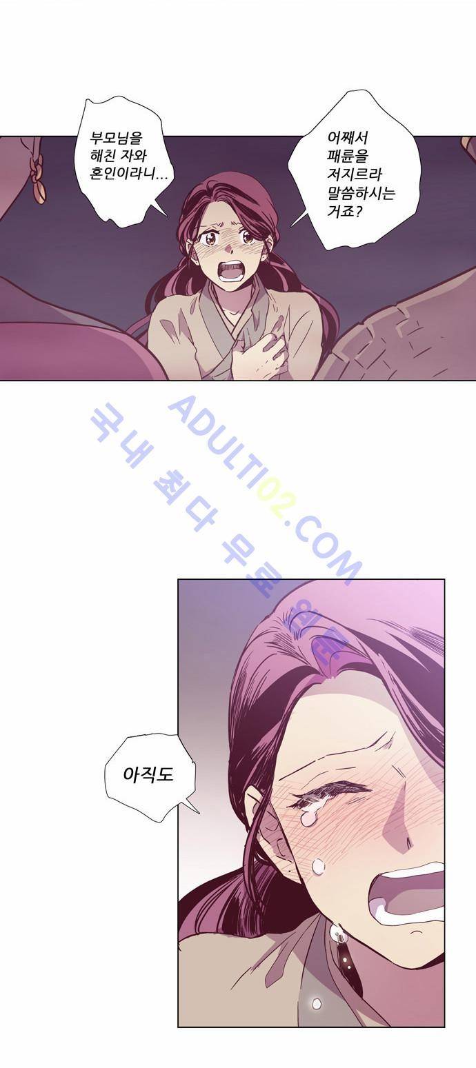 낮에 뜨는 달 98화 2