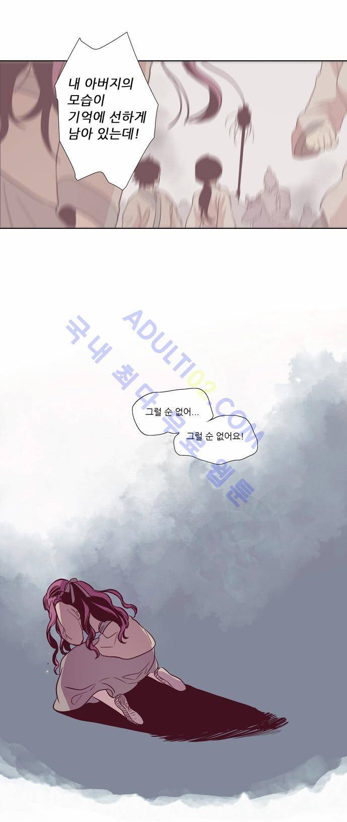 낮에 뜨는 달 98화 3