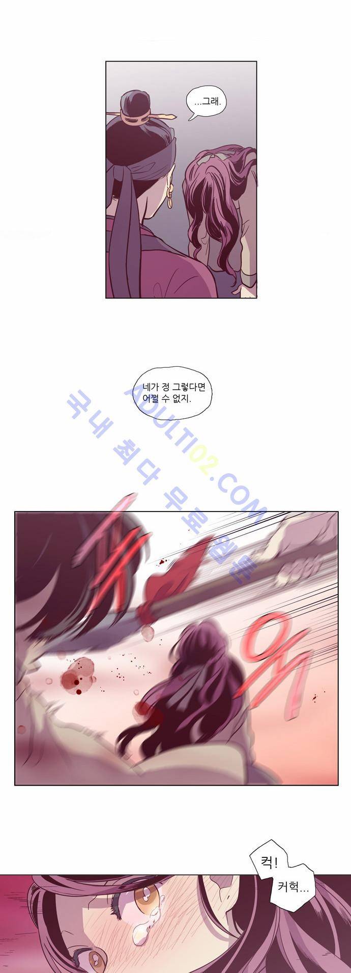 낮에 뜨는 달 98화 4