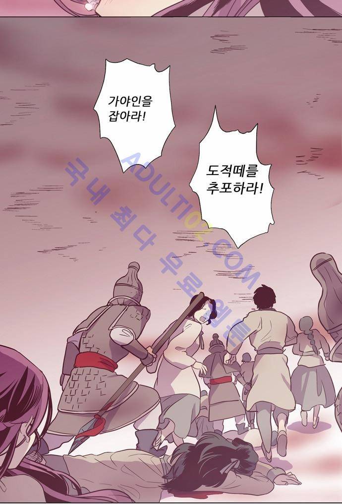 낮에 뜨는 달 98화 5