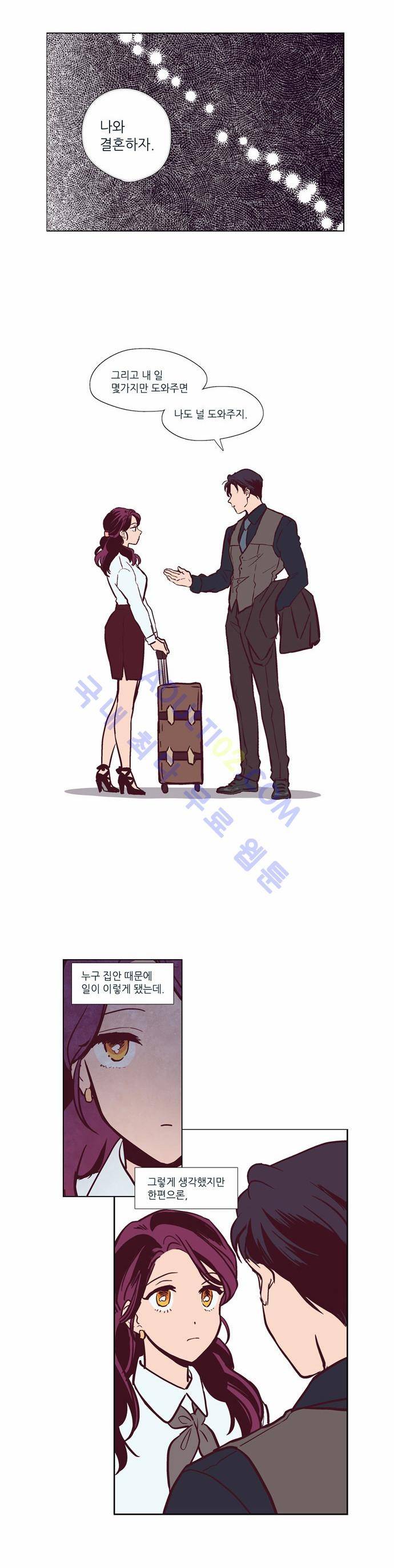 낮에 뜨는 달 특별편(2) 10
