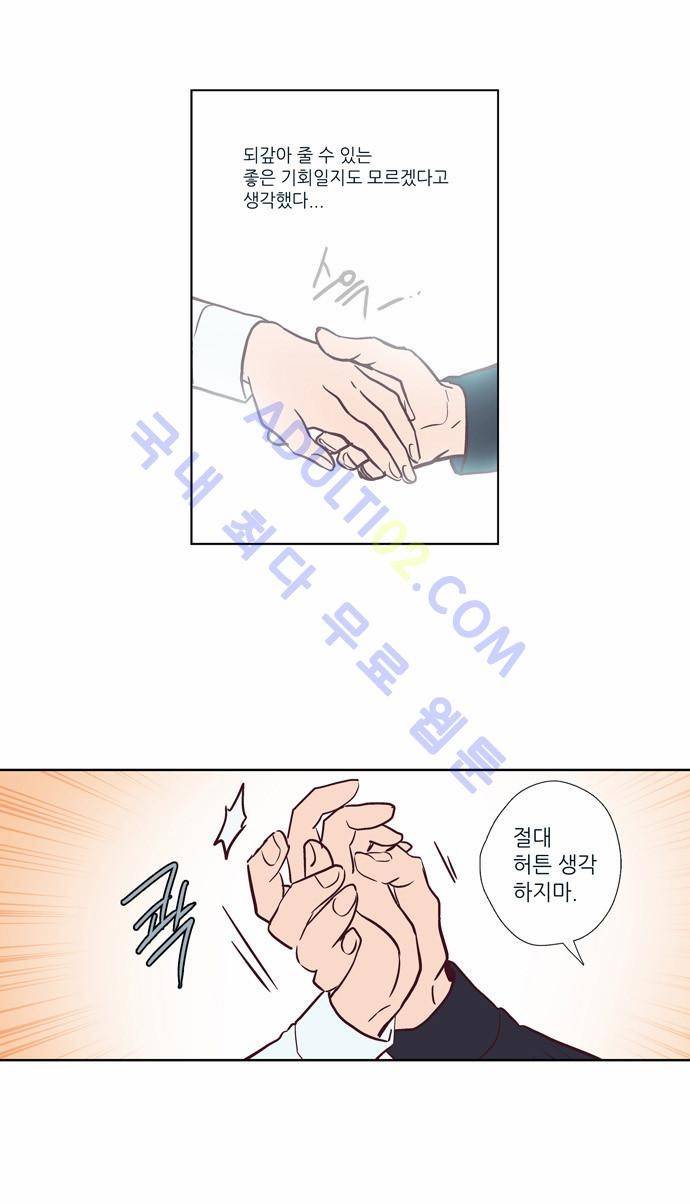 낮에 뜨는 달 특별편(2) 11