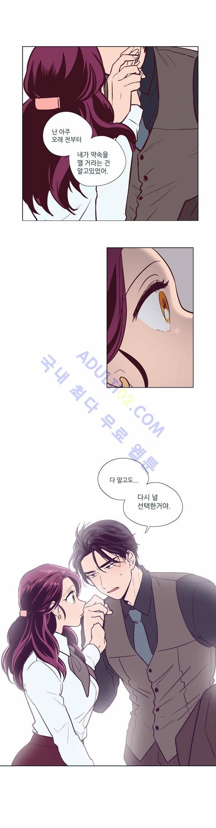 낮에 뜨는 달 특별편(2) 12