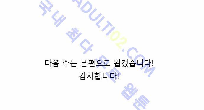 낮에 뜨는 달 특별편(2) 13