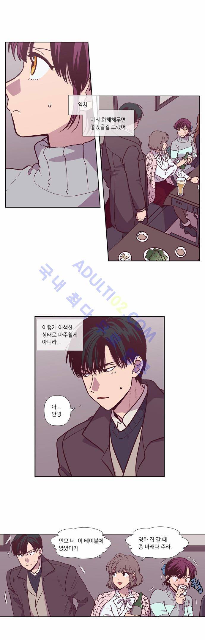 낮에 뜨는 달 127화 1