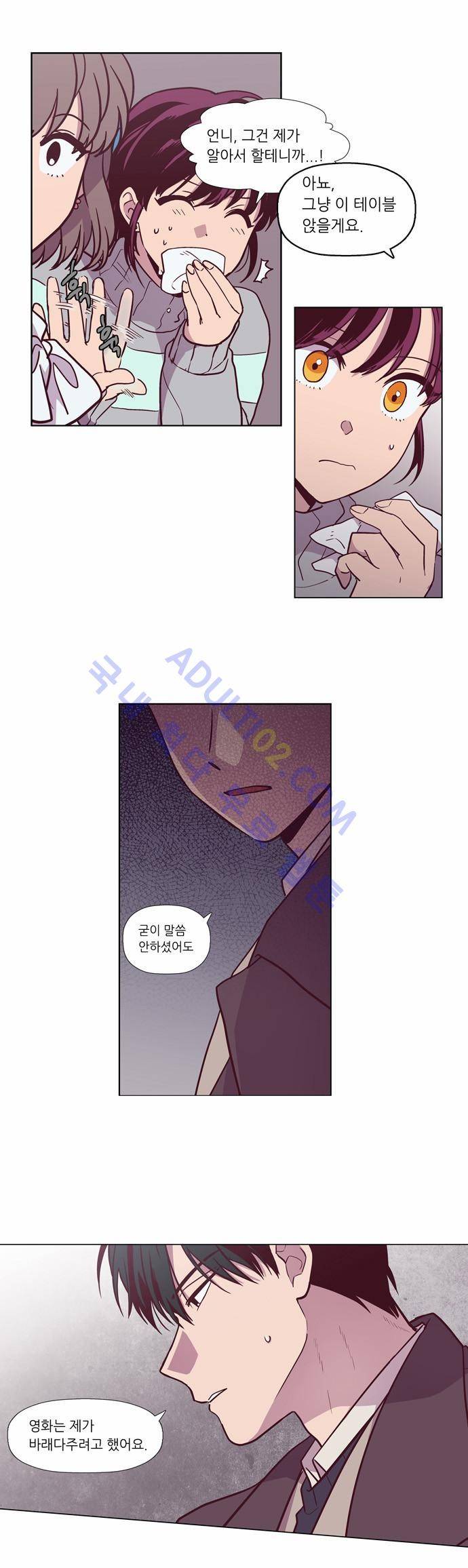 낮에 뜨는 달 127화 2