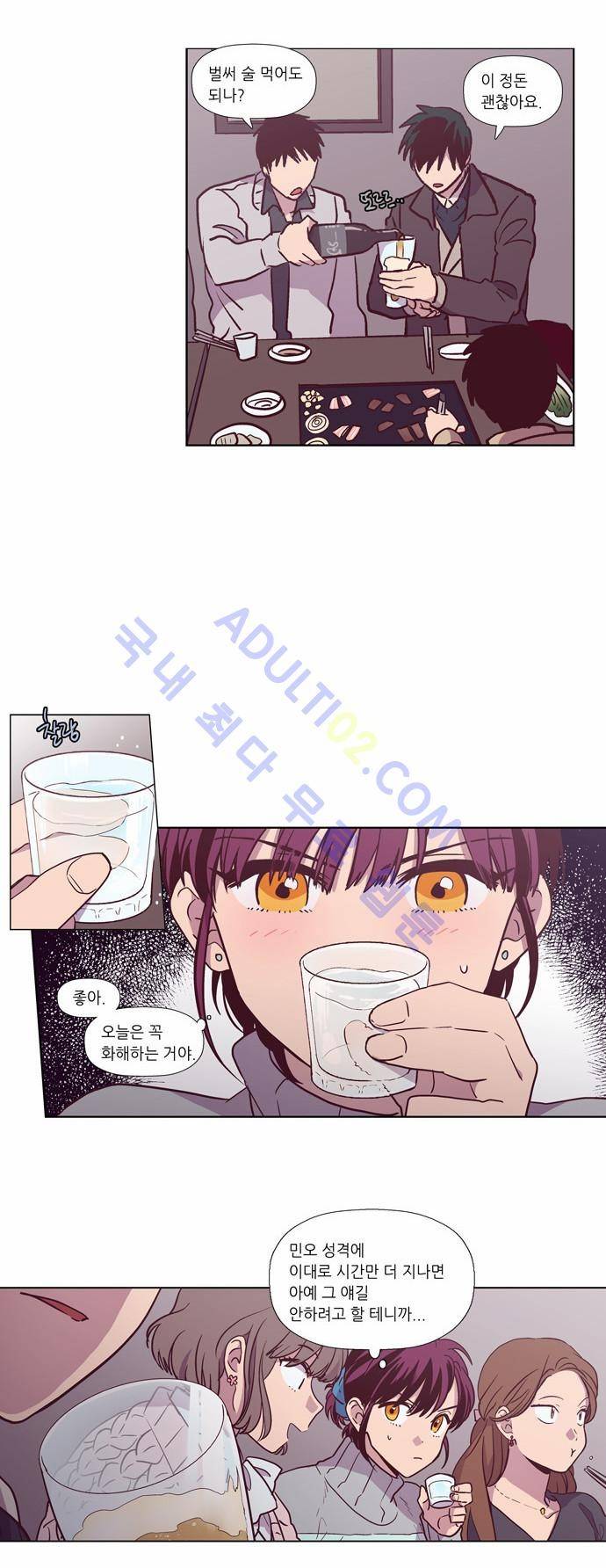 낮에 뜨는 달 127화 4