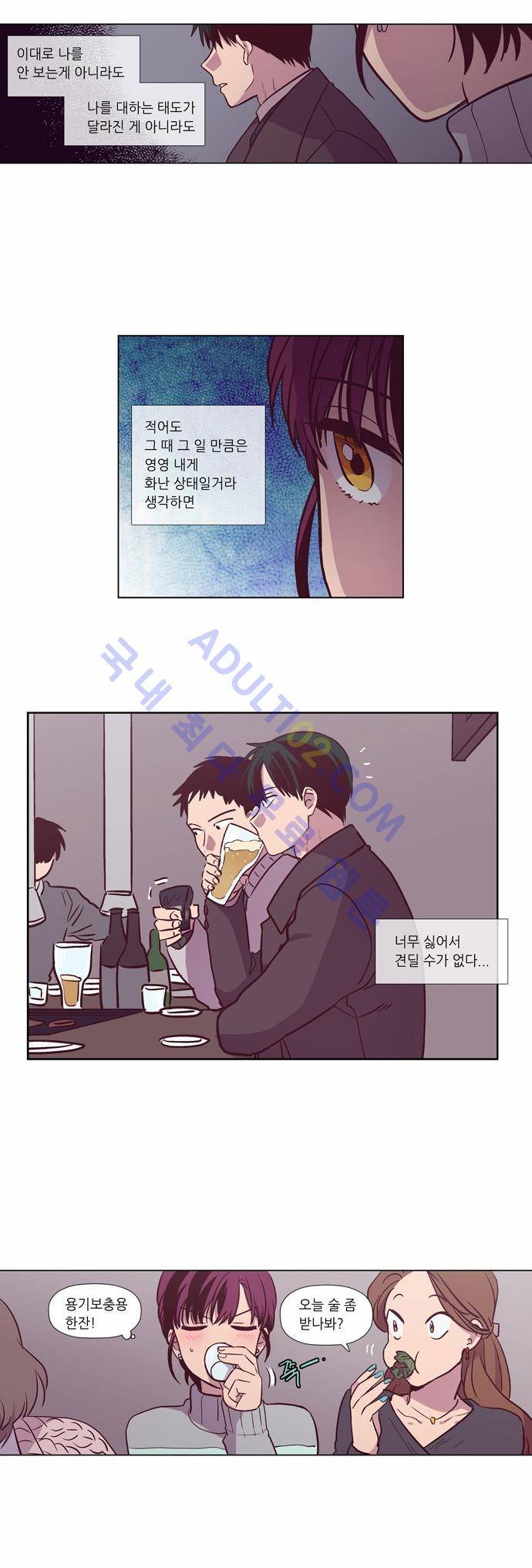 낮에 뜨는 달 127화 5