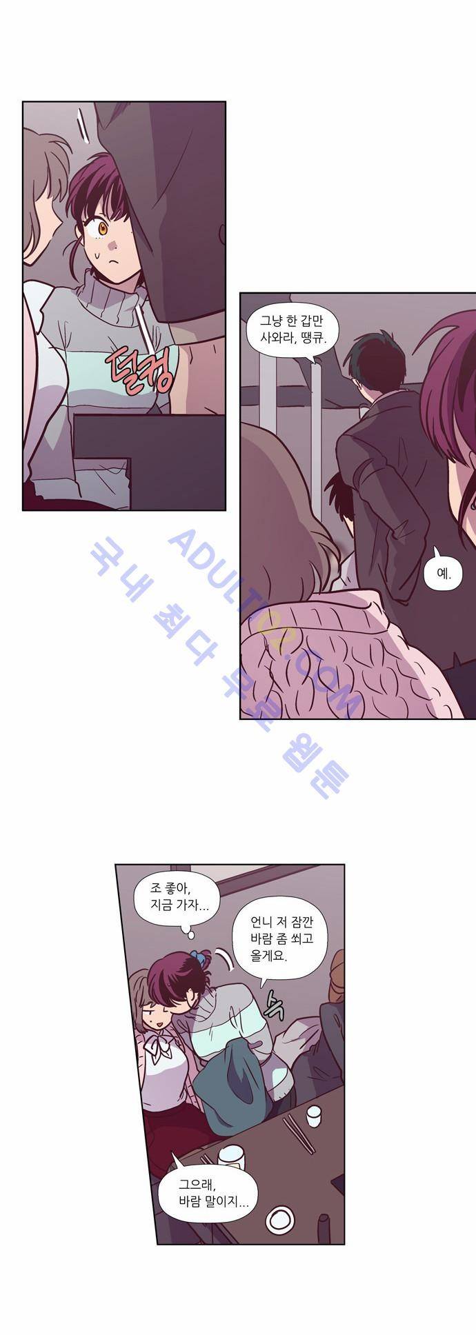 낮에 뜨는 달 127화 6