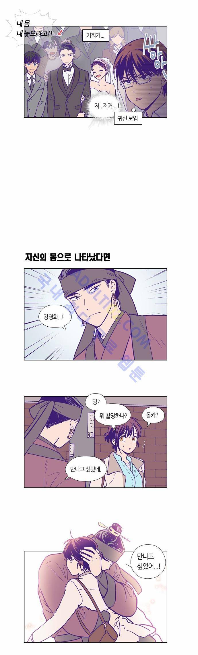 낮에 뜨는 달 특별편(3) 2