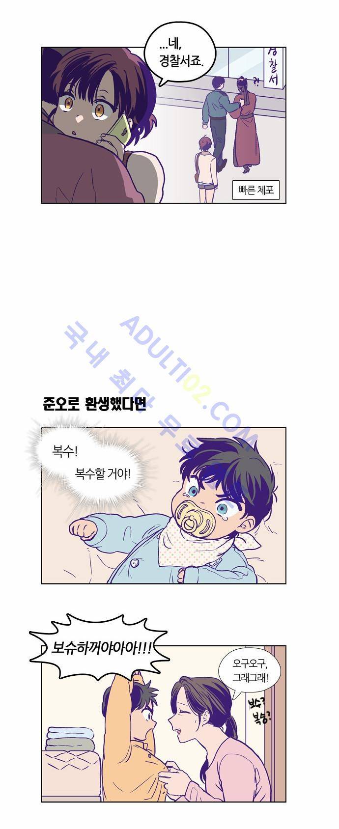 낮에 뜨는 달 특별편(3) 3