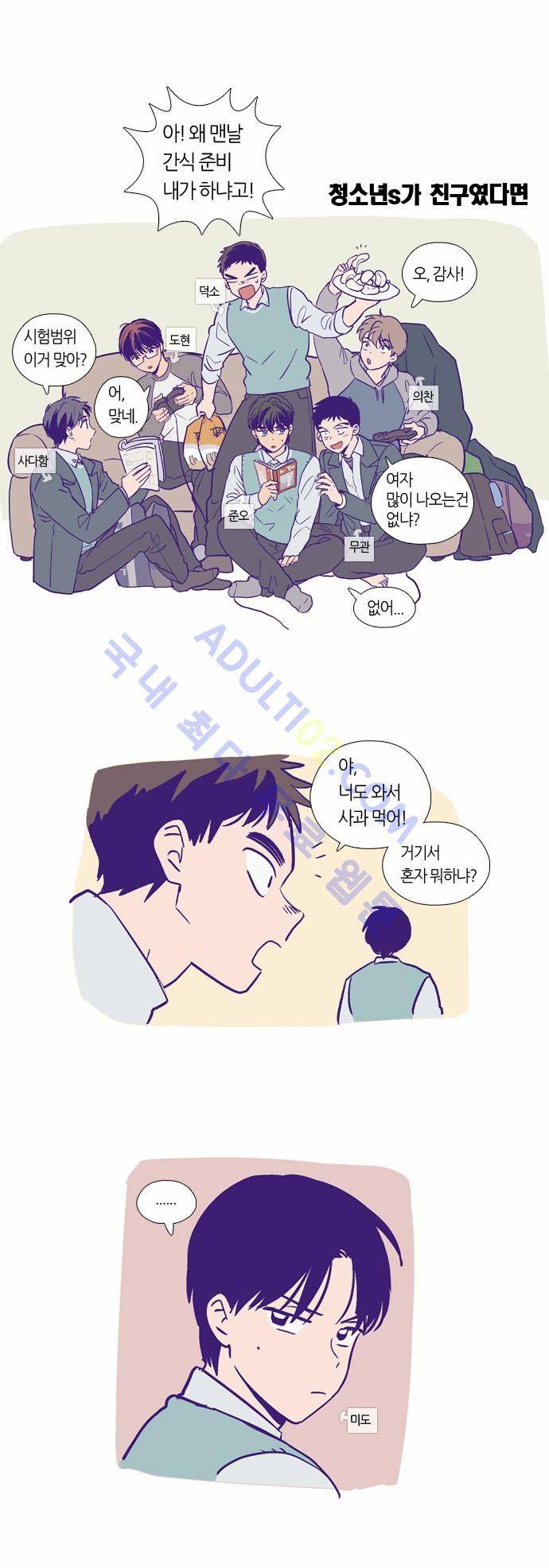 낮에 뜨는 달 특별편(3) 6