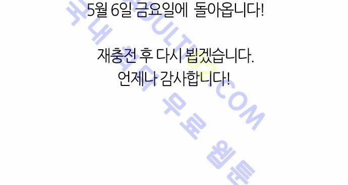 낮에 뜨는 달 특별편(3) 8