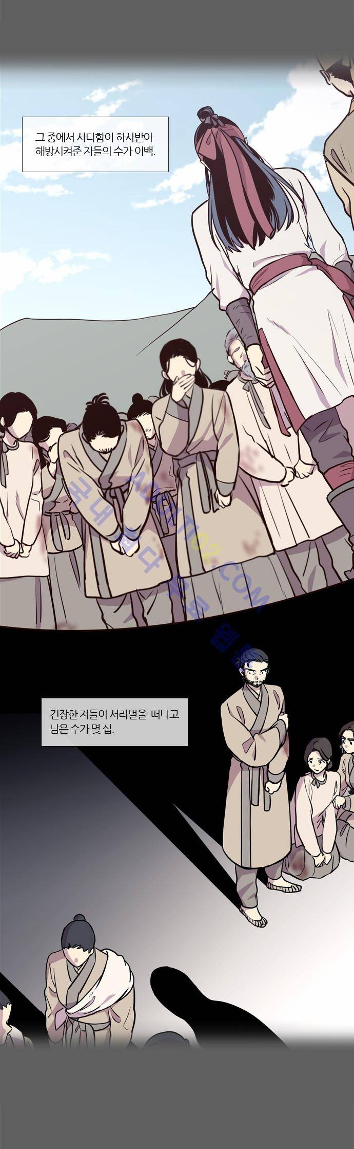 낮에 뜨는 달 145화 2