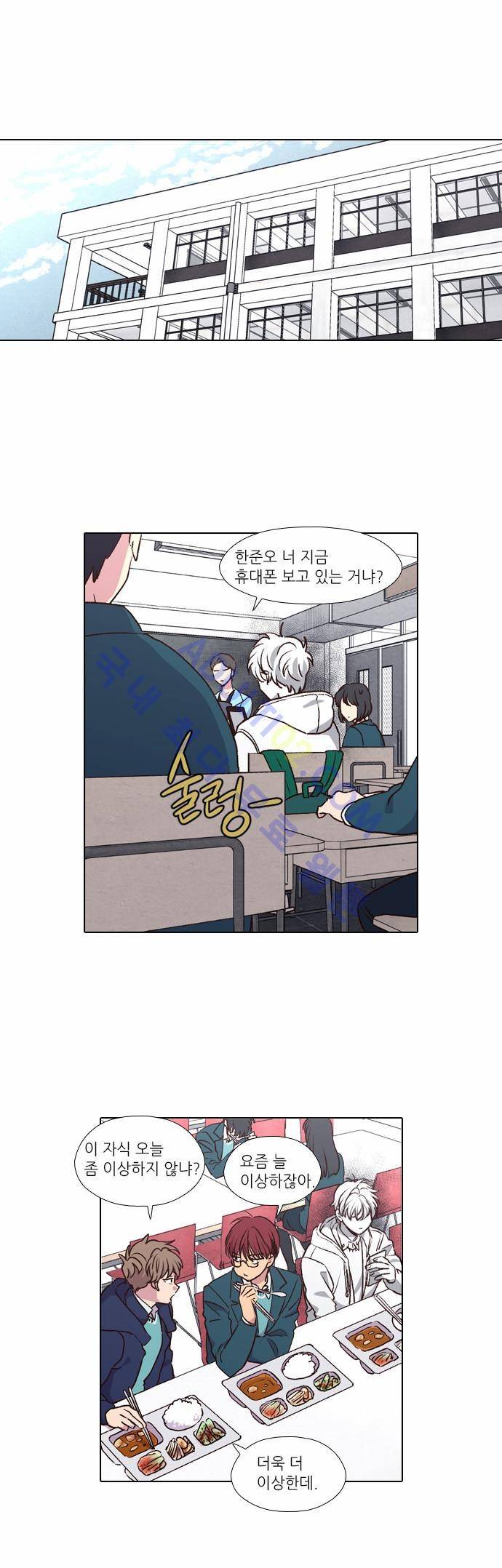 낮에 뜨는 달 165화 1