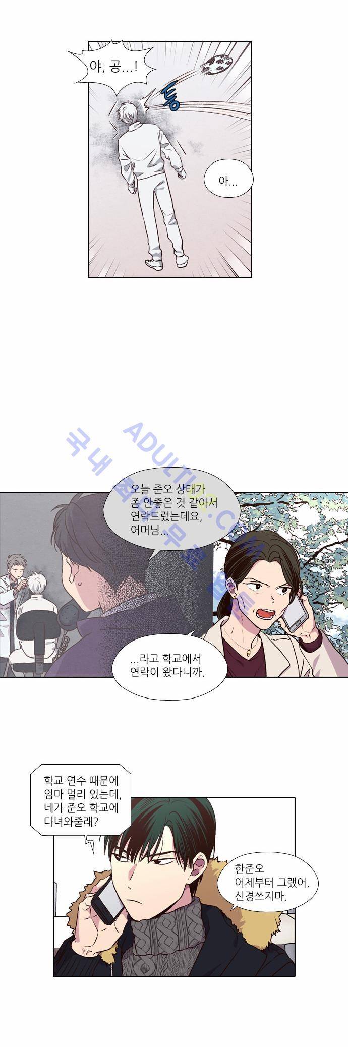 낮에 뜨는 달 165화 2