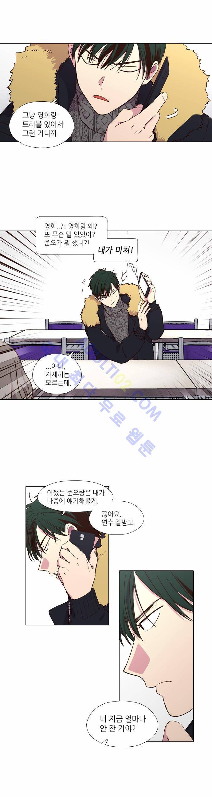 낮에 뜨는 달 165화 3