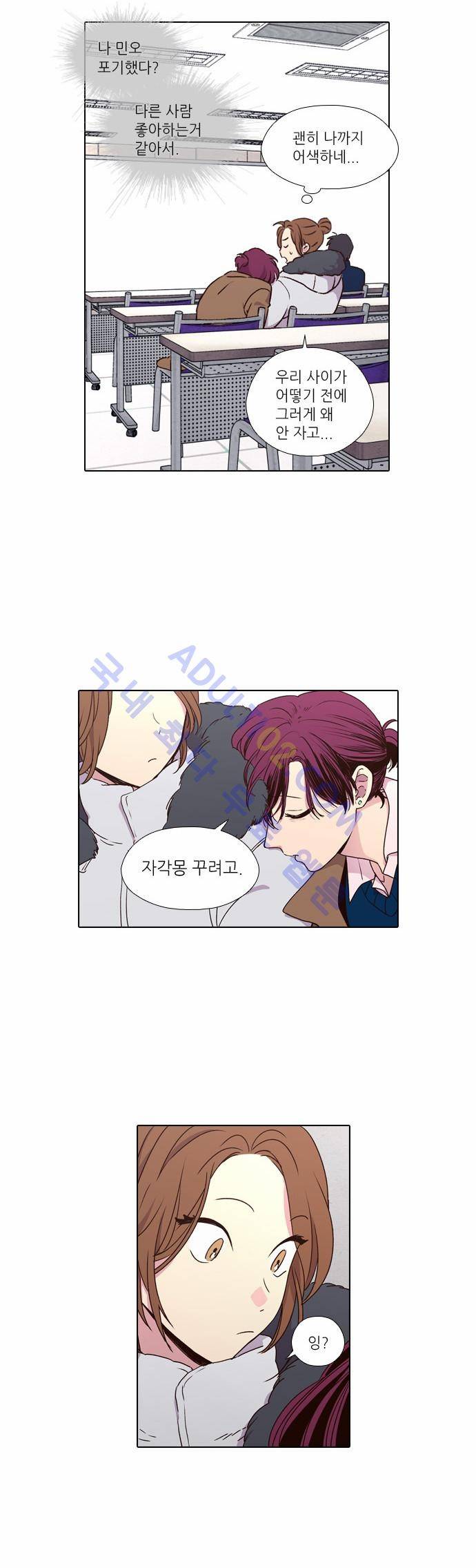 낮에 뜨는 달 165화 6