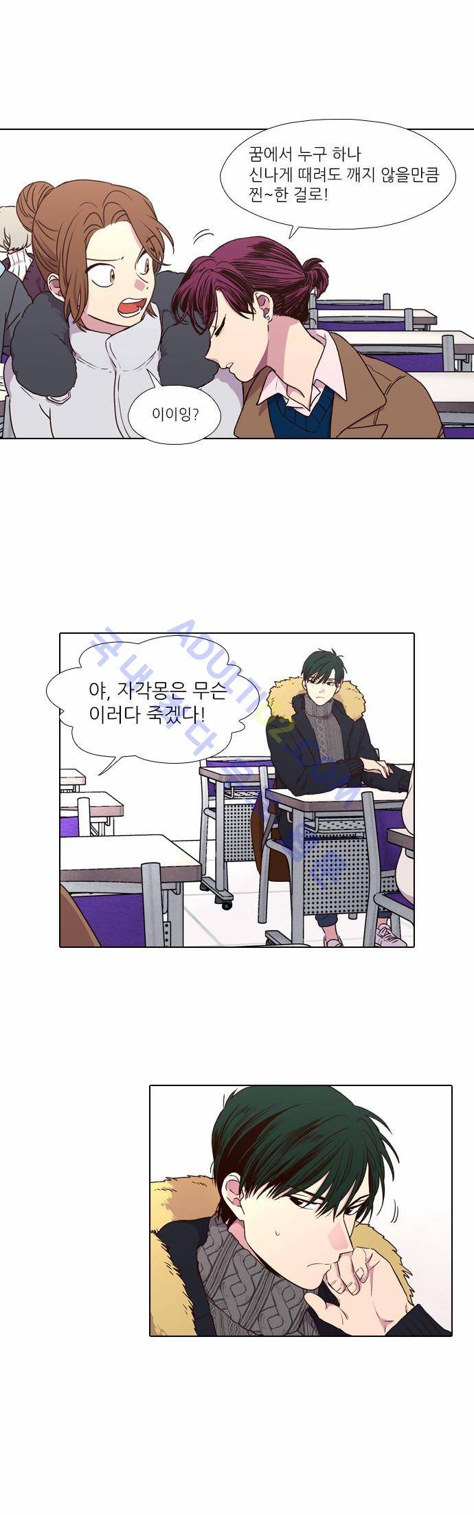낮에 뜨는 달 165화 7