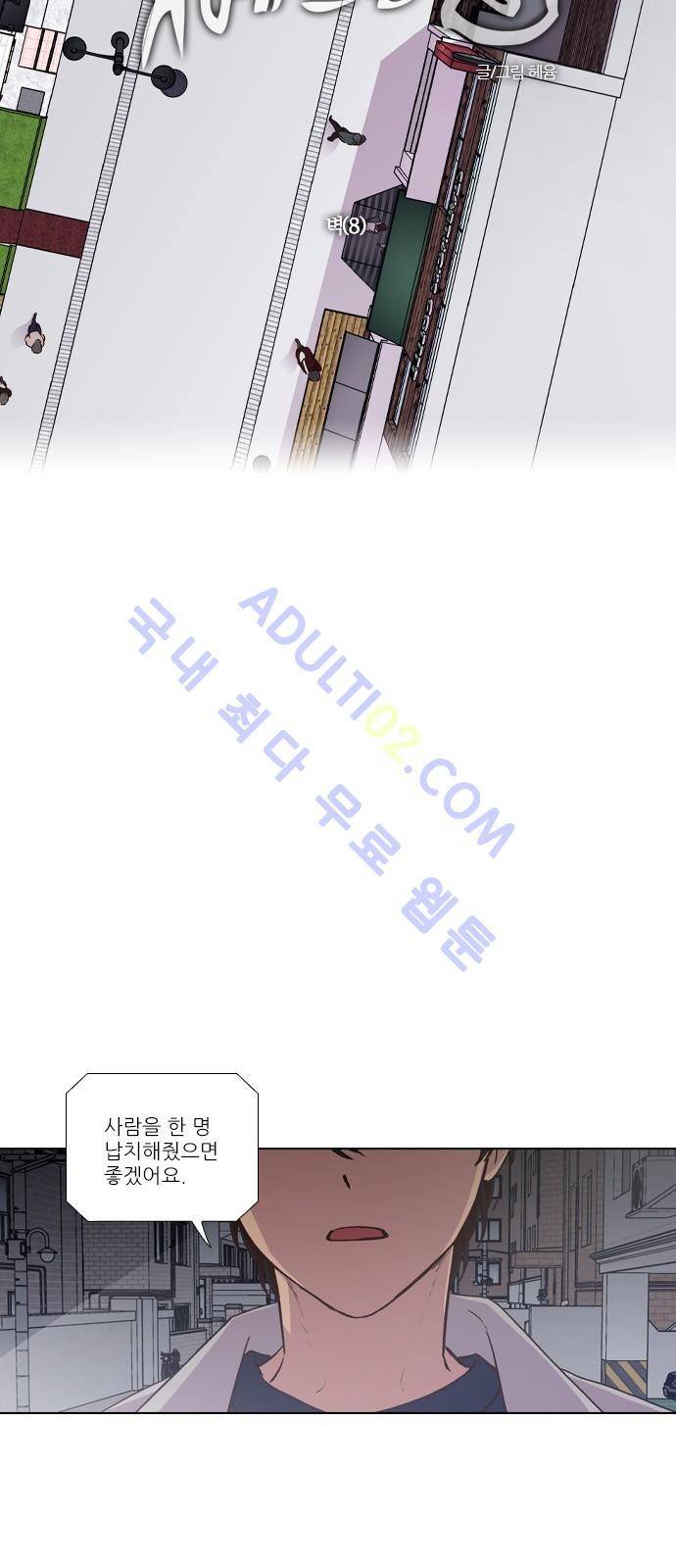 낮에 뜨는 달 175화 4