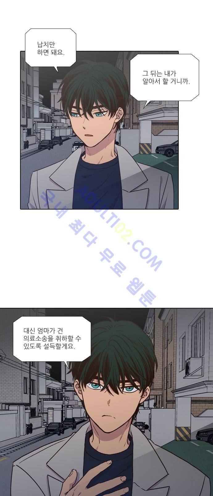 낮에 뜨는 달 175화 5
