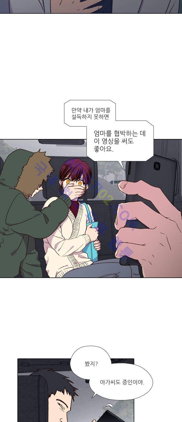낮에 뜨는 달 175화 6
