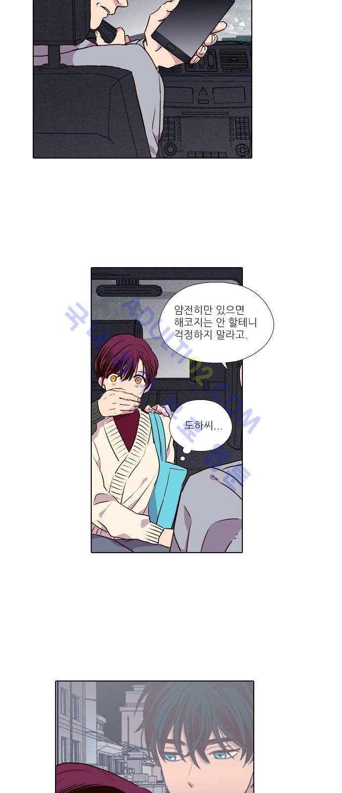 낮에 뜨는 달 175화 7