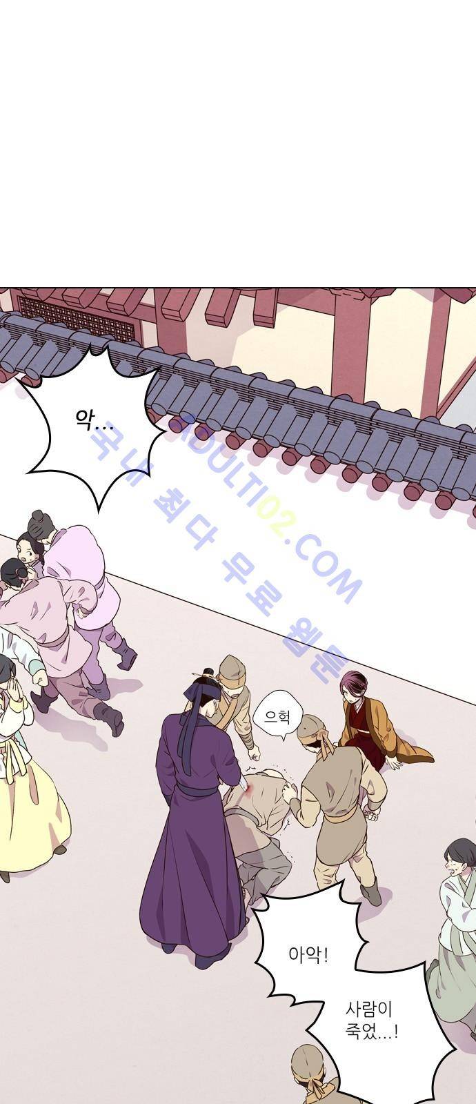 낮에 뜨는 달 185화 1